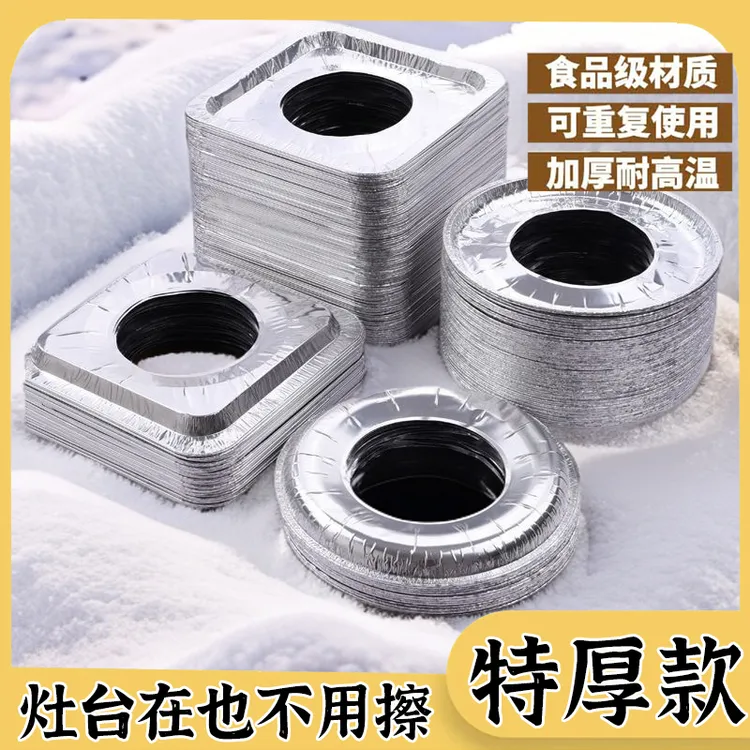 铝箔加厚煤气灶防油垫贴燃气灶保护贴纸厨房圆形灶台罩锡纸圈铝箔