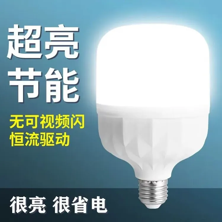 led灯泡超亮led节能灯家用E27大螺口螺旋护眼白光大功率led球泡灯