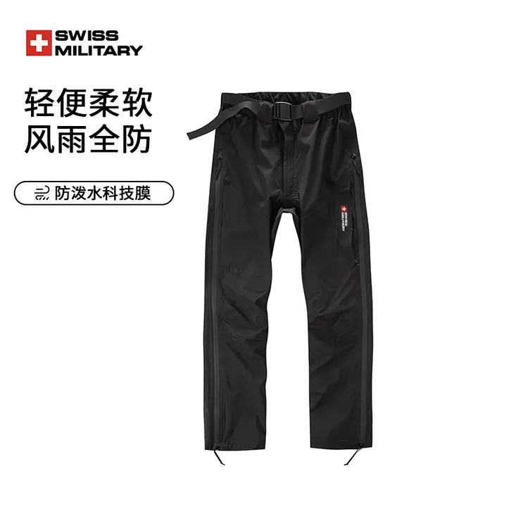 SWISS MILITARY男女春秋防风防水户外耐磨防泼水登山裤
