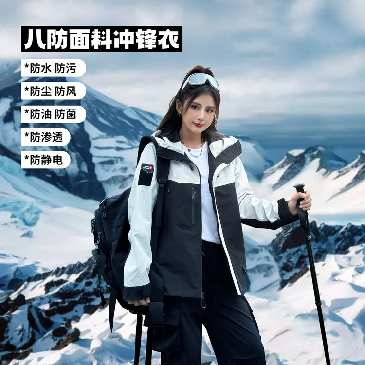 SWISS MILITARY【山壳系列三合一内胆】明星同款户外运动压胶冲锋衣