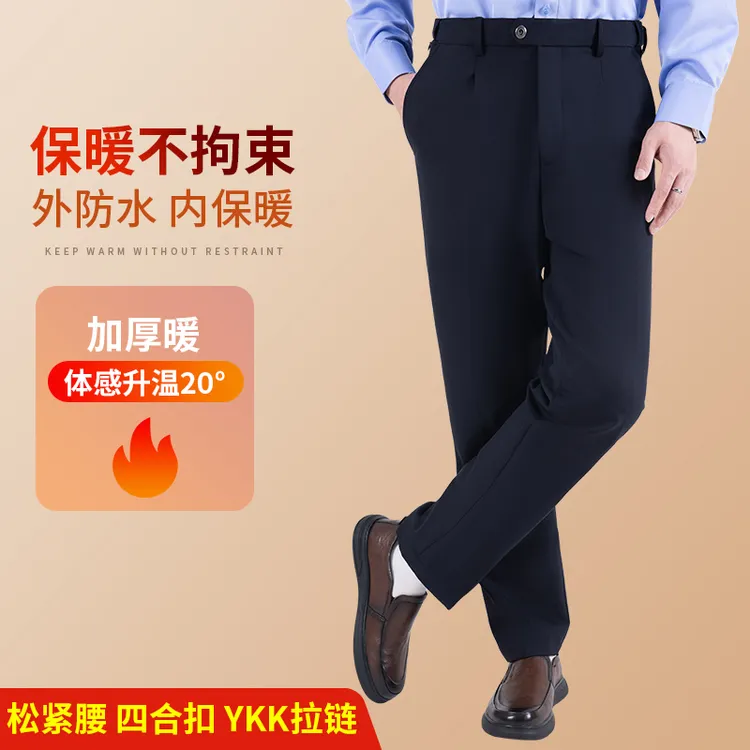 【爆品上新】九代加绒通勤裤直筒西裤高弹休闲裤加厚大码保暖商务