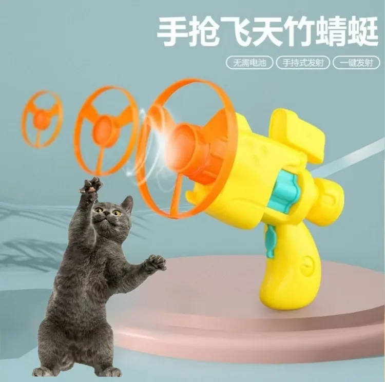 【买一发四】宠物通用逗猫逗狗神器飞盘宠物玩具宠物猫塑料玩耍优质