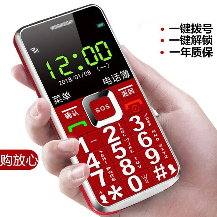 正品老年人手机老人机全网通4G功能机老年机超长待机大字体老年机