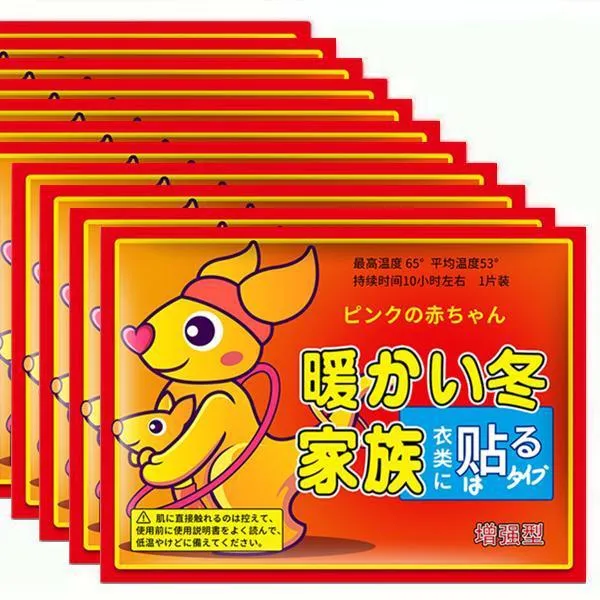 9.9元30片 保暖袋鼠持久自发热宫寒缓解防寒增强热敷腰暖宝宝学生