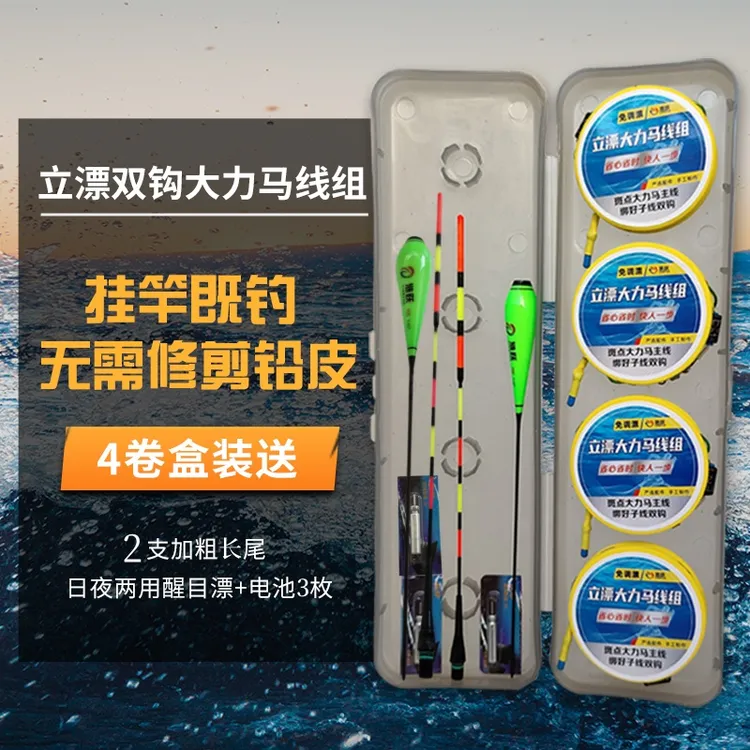 成品套装大力马线组搭配长醒目夜光漂手工绑好子线结实台钓鲫鲤鱼