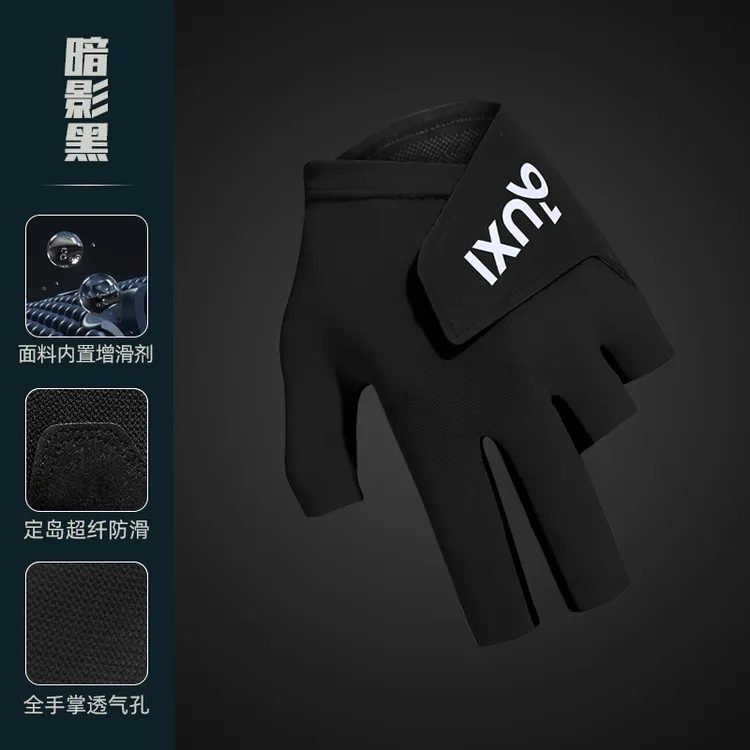 专业台球手套高端高弹三指半指露耐磨防滑高档斯诺克中八桌球手套