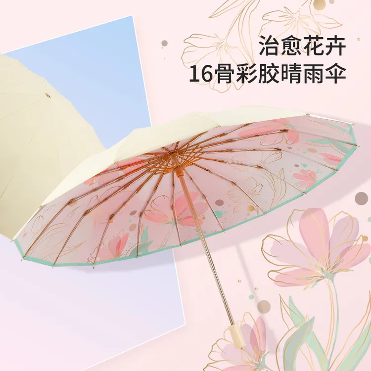 【16骨内花伞】铝金杆金架彩胶伞防晒防紫外线遮阳伞晴雨两用印花伞