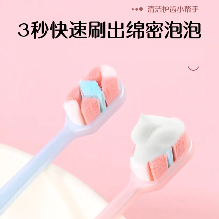 【4支】牙刷独立包装家用孕妇软毛超软超细柔软高档学生情侣装护龈