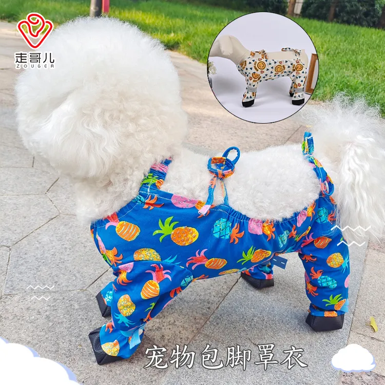 狗狗防尘腿套露背罩衣宠物全包四脚连体衣中小犬泰迪比熊四季衣服