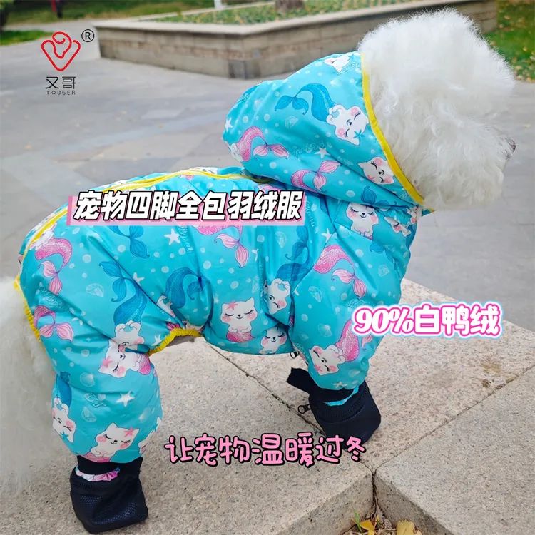 宠物冬款羽绒服防掉毛牵引扣中小型犬包四脚衣泰迪比熊狗猫保暖和