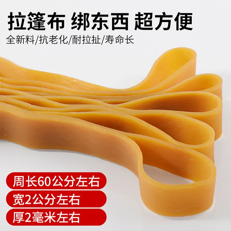 越南进口加宽橡皮筋货车固定篷布橡胶皮筋圈耐热皮套高弹力箱皮筋