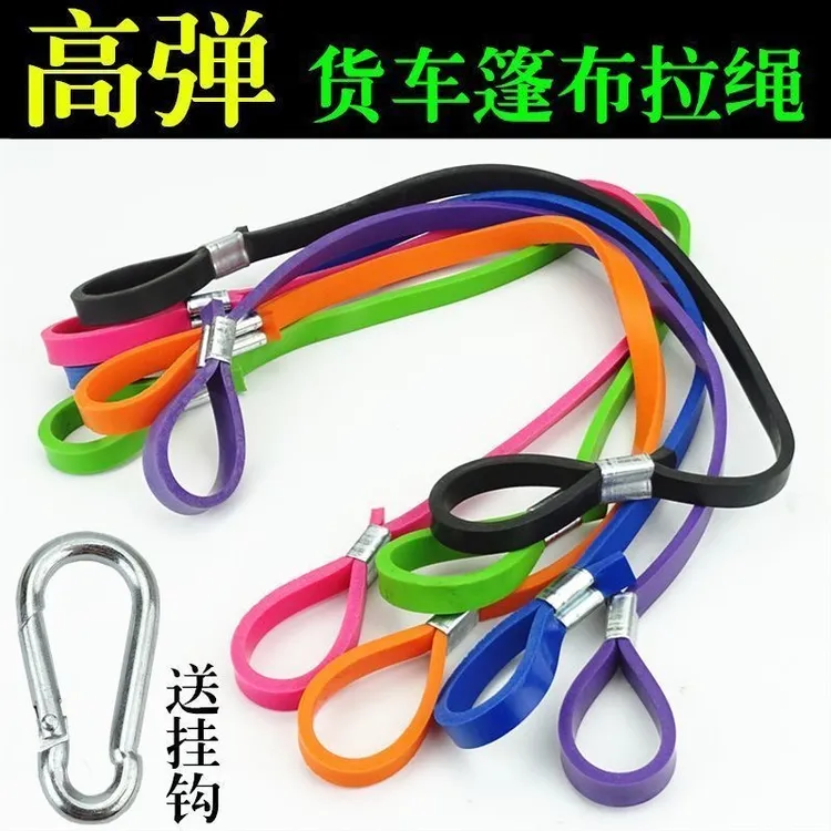 新款货车皮筋挂钩绷带拉绳篷布苫布加宽加粗高栏车高弹力捆绑带