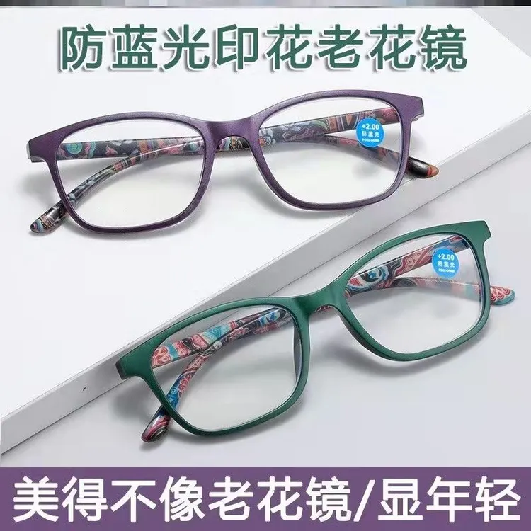 时尚显年轻防蓝光老花镜女中老年看小字高清老光个性印花洋气眼睛