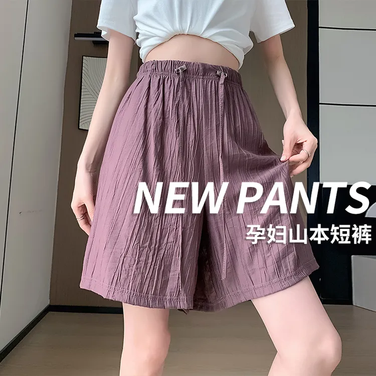 孕妇短裤夏季薄款抽绳山本裤显瘦直筒宽松阔腿裤外穿五分裤子夏天
