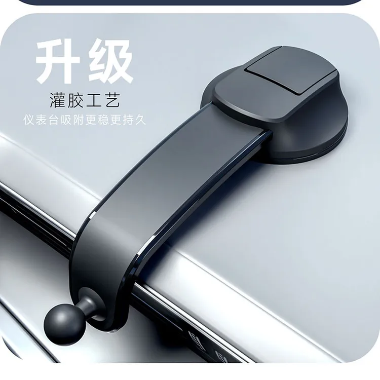 汽车中控仪表台灌胶软管粘贴式吸盘17mm万向球头手机支架底座配件
