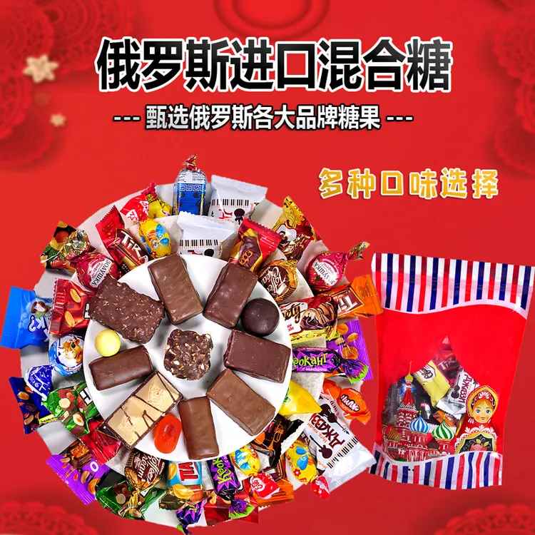 【阿廖娜专属】俄罗斯进口多种口味混合糖什锦糖（口味随机）