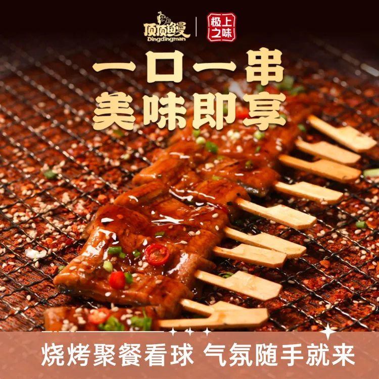 【一本串】鳗鱼蒲烧即食日式冷冻鳗鱼串出口品质加热烧烤露营假期
