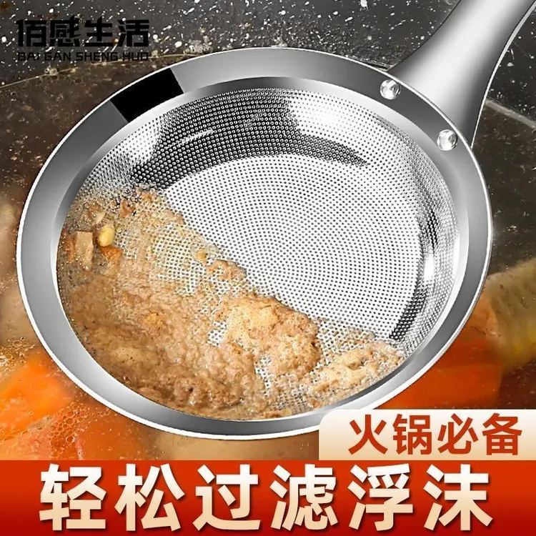 不锈钢撇沫勺过滤网筛火锅打沫网漏家用厨房大号撇油肉沫漏勺
