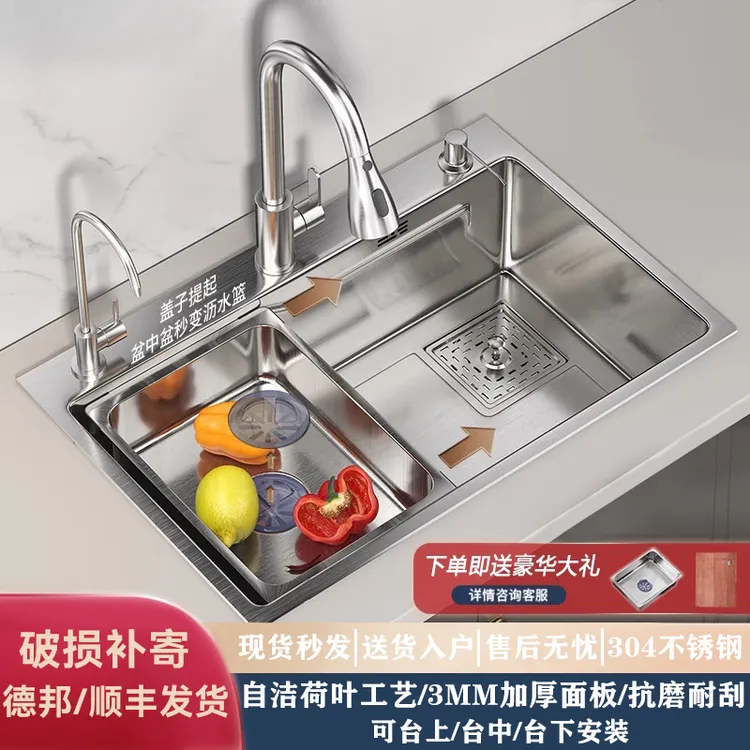 九牧王不锈钢原色网红多功能洗菜盆厨房大单槽洗碗池加厚台中盆