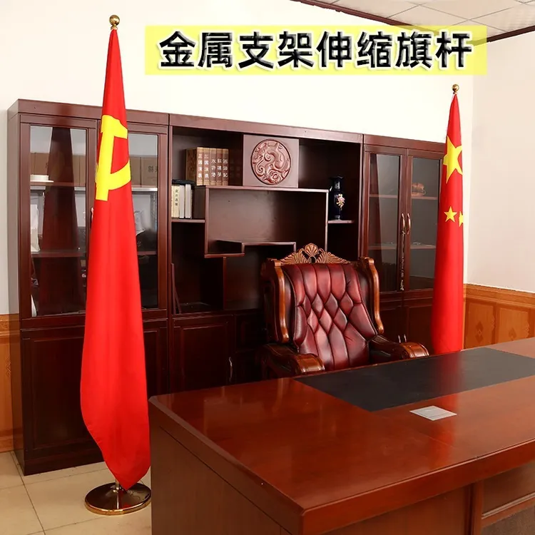 室内落地旗杆办公室国旗党旗摆件不锈钢五星红旗伸缩旗杆立式旗座