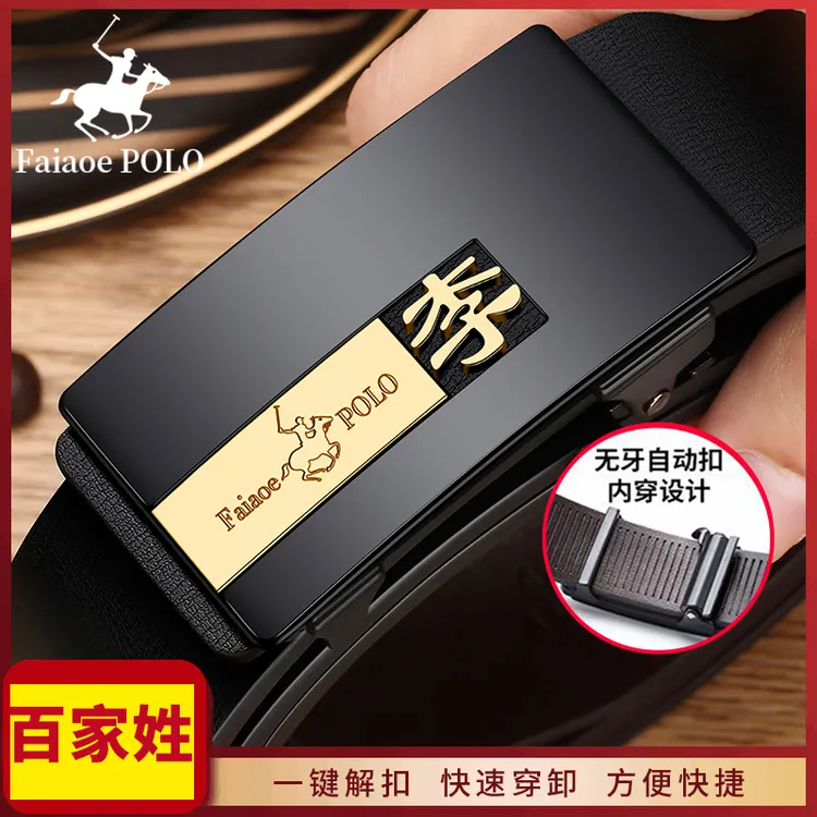 百家姓真皮男士皮带男款自动扣男士礼物百搭高档中青年内穿裤腰带商品图