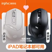 【英菲克】DR01无线鼠标蓝牙三模办公静音游戏电竞鼠标typec接口DR6