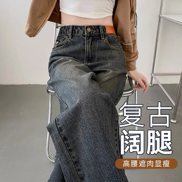 阔腿牛仔裤女2024年新款春秋时尚潮流高腰显瘦裤子宽松窄版直筒裤