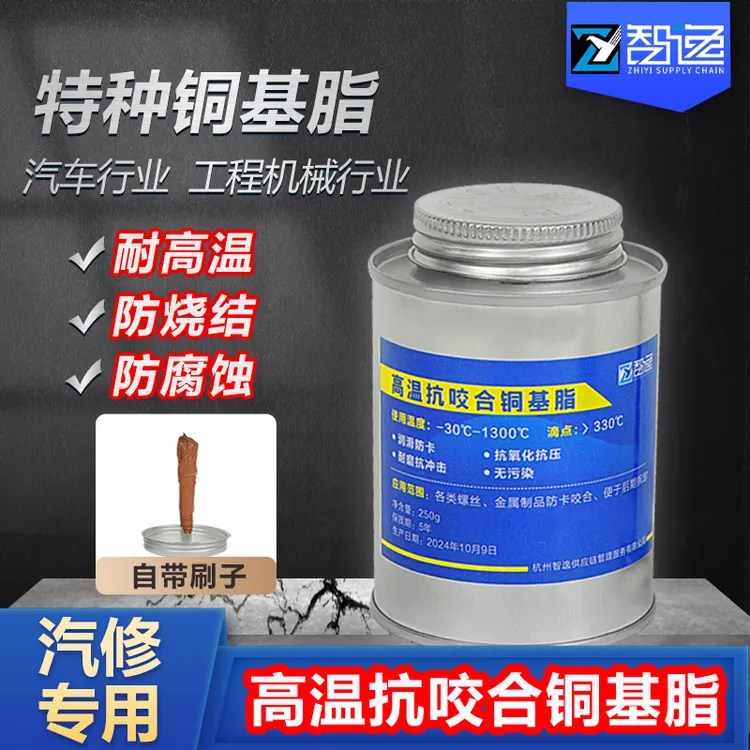 汽修专用抗咬合剂螺栓轮毂萨宝铜基润滑脂金牛油耐磨耐高温防粘连