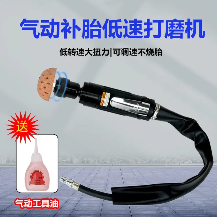 低速打磨机气动汽车轮胎补胎工具萨宝补胎除胶机研磨汽修风磨维修