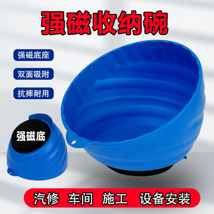 磁力碗汽修工具方便螺丝整理盒零件工具收纳磁碗修车耐用五金用品