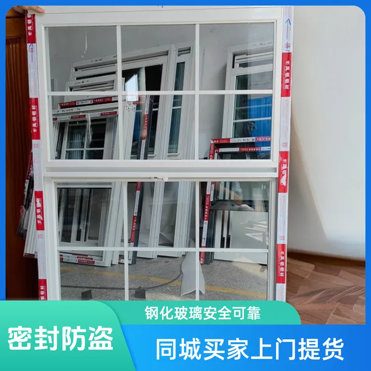 凤铝中空钢化玻璃带格子任意位置悬停钢化玻璃上下提拉窗密封防盗