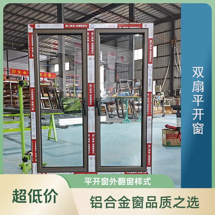 凤铝铝合金卧室窗平开窗外翻窗定制门窗钢化玻璃清洁家装密封