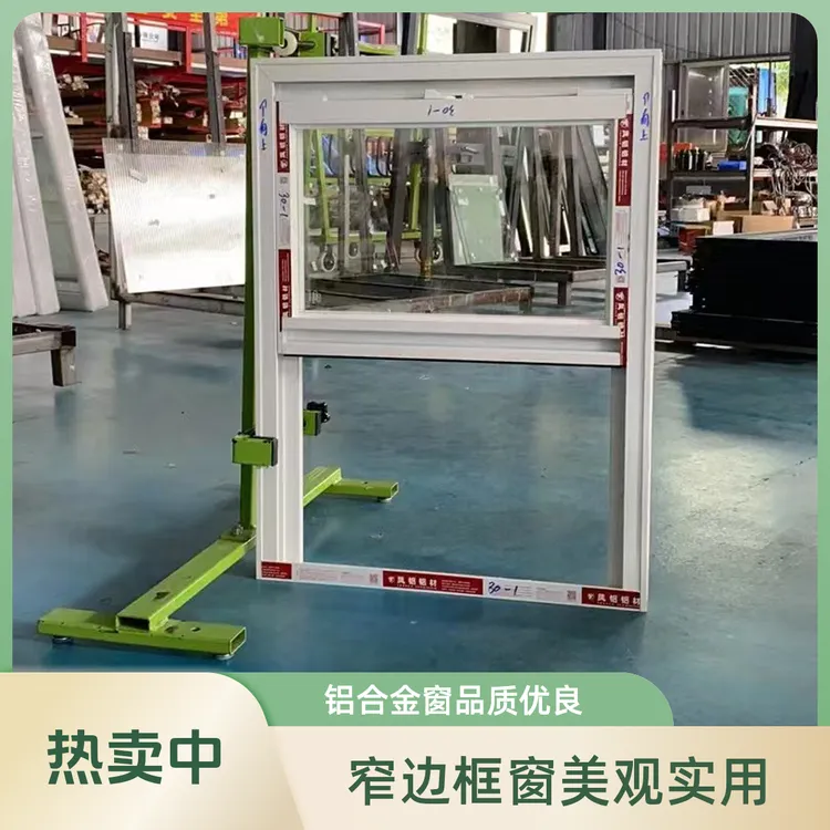 窄边框凤铝上下提拉窗美式提拉窗定制铝合金门窗钢化玻璃封阳台卧