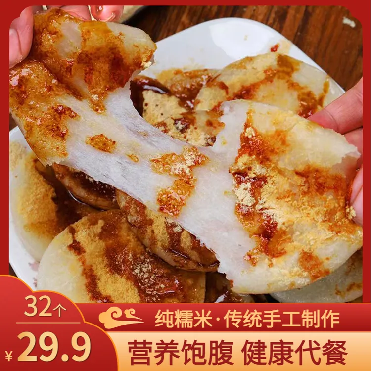 君河李计糯米糍粑糍粑纯糯米传统工艺制作可蒸煎煮烤 500g/包/8个