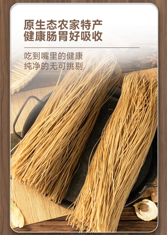 山东莒南纯手工红薯粉条每包500克两包
