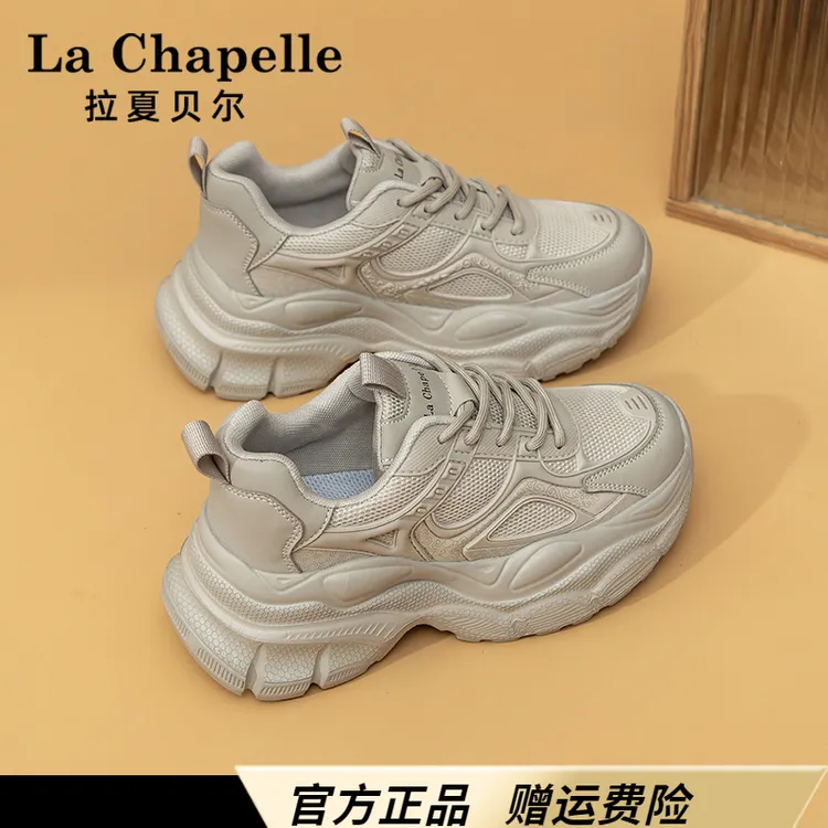 拉夏贝尔2025新款厚底增高老爹鞋休闲透气网面明星同款百搭鞋子