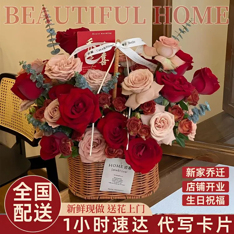 花篮开业开业乔迁之喜乔迁之喜鲜花鲜花店同城送花上门免费配送