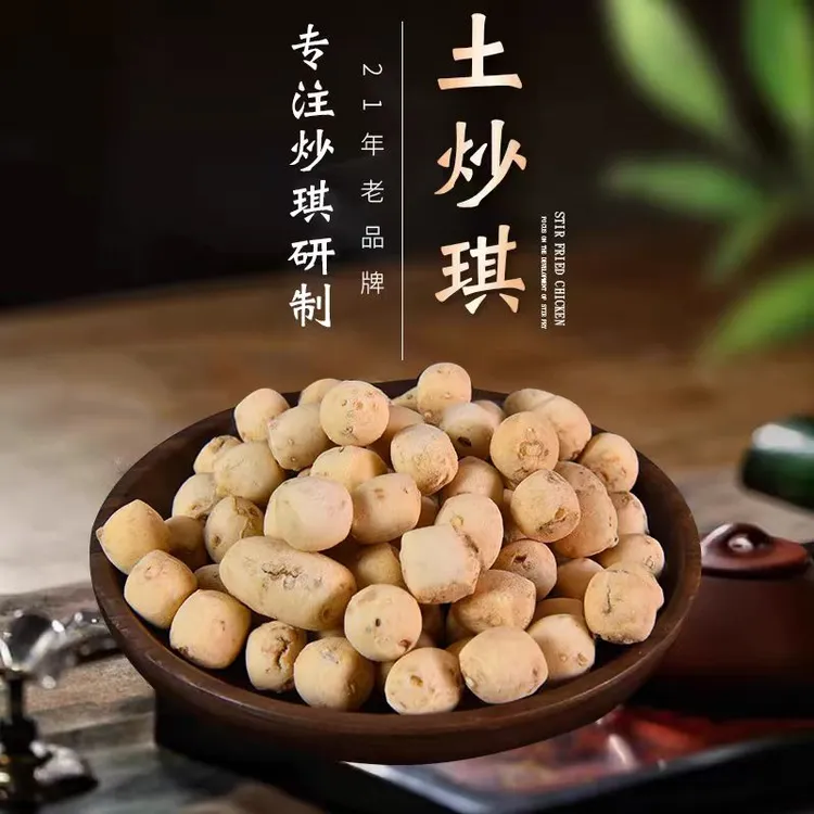 土炒馍山西风味炒琪子棋子豆手工面豆传统小吃零食健康炒指香酥