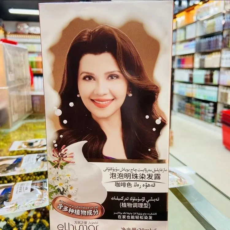 elhumar/qaq buyak aplek 泡泡明珠染发20ml✖️5