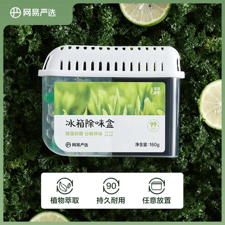 网易严选冰箱除味盒去异味家用橱柜净化盒清新
