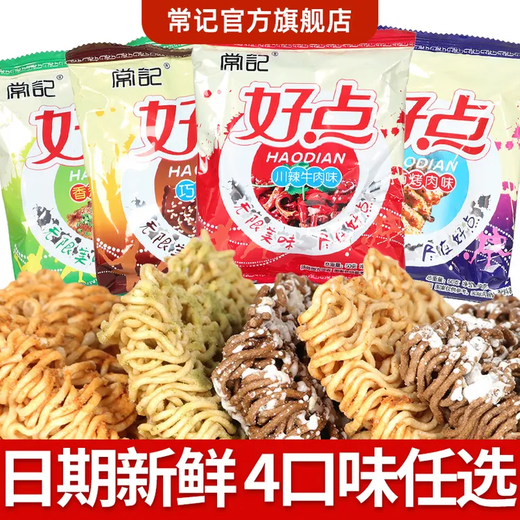 常记好点干脆面掌心脆宿舍办公室解馋干吃面儿时怀旧零食即食