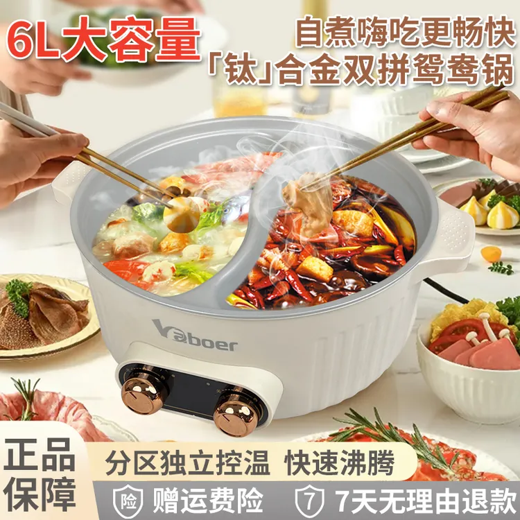 【粉丝专属】巴伯尔有钛鸳鸯锅大容量火锅家用电火锅多功能宿舍锅
