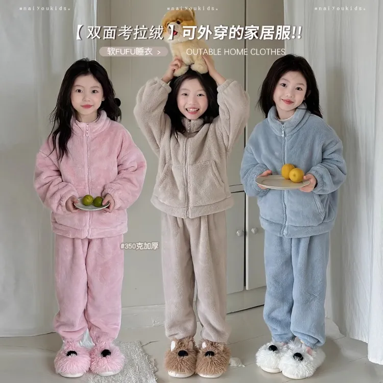 儿童新款睡衣被窝感童装女童双面绒家居服套装冬季分体睡衣两件套
