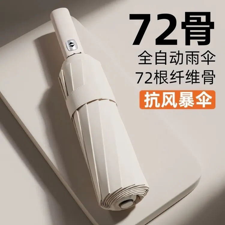 全自动雨伞超大号学生抗风暴太阳伞黑胶雨伞加大加固加厚抗风暴雨