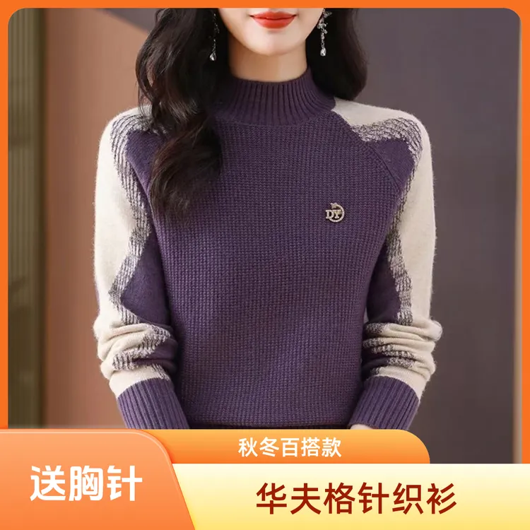 万象胸针款~秋冬气质华夫格套头针织衫女8849