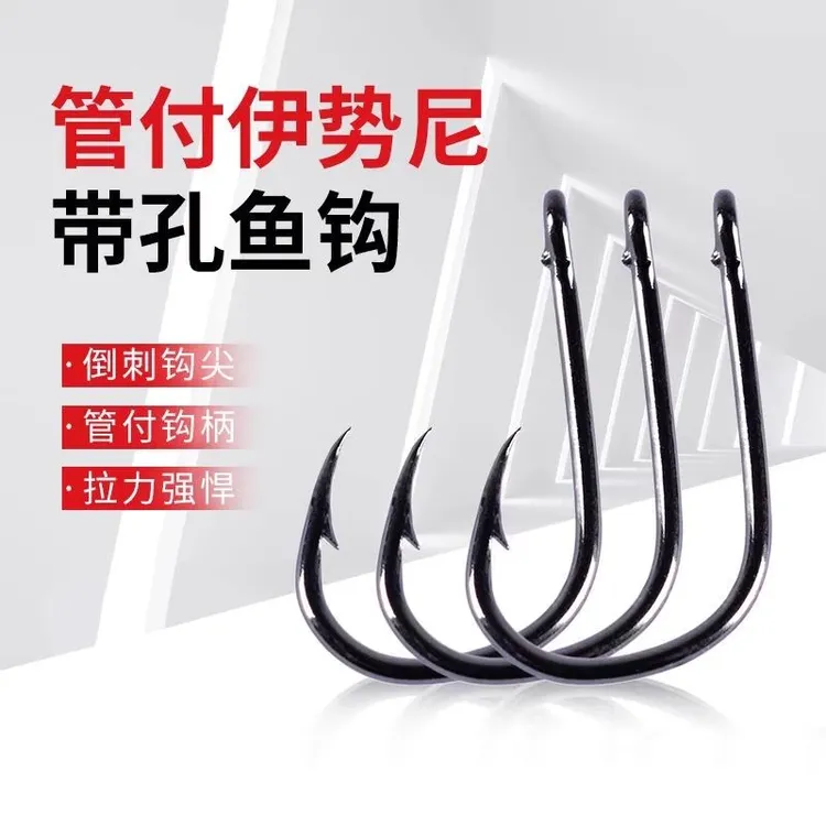 进口管付伊势尼鱼钩带孔带圈散装高档钓鱼鱼钩大全千又伊豆大物钩