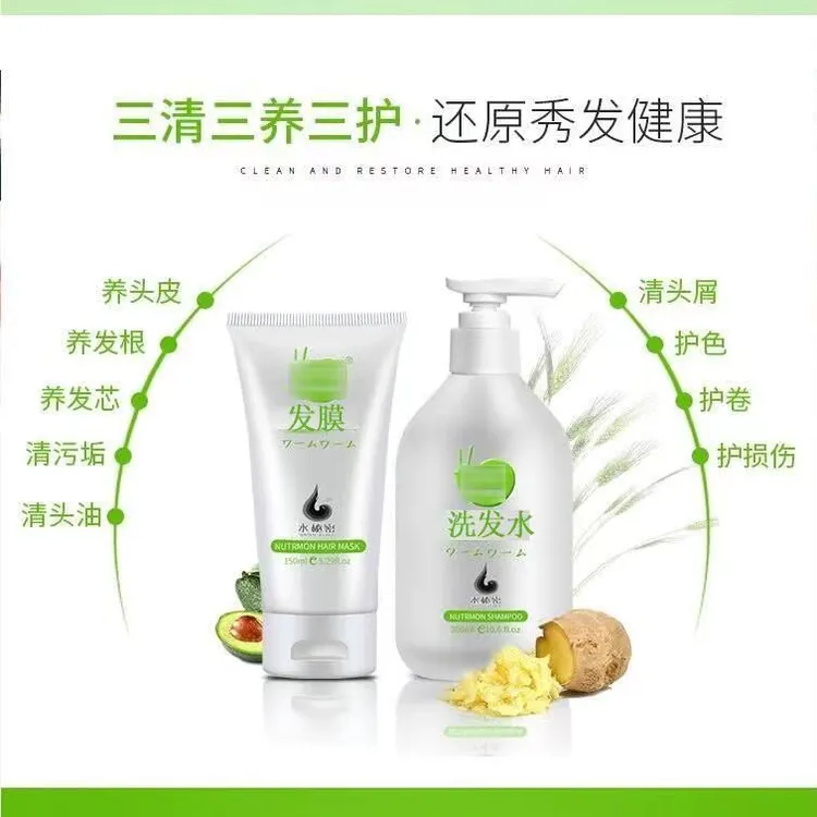 蜗蜗水秘密纯姜控油洗发水发膜去屑止痒洗护套装女洗发露营养窝窝