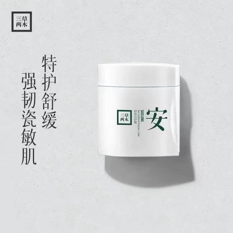 三草两木舒安倍护霜深层补水舒缓滋润面霜缓解干燥紧绷保湿霜滋润