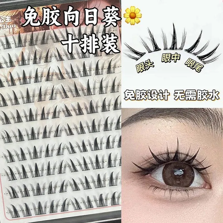 免胶向日葵上睫毛仿真自然浓密宽纯欲懒人太阳花三部曲假