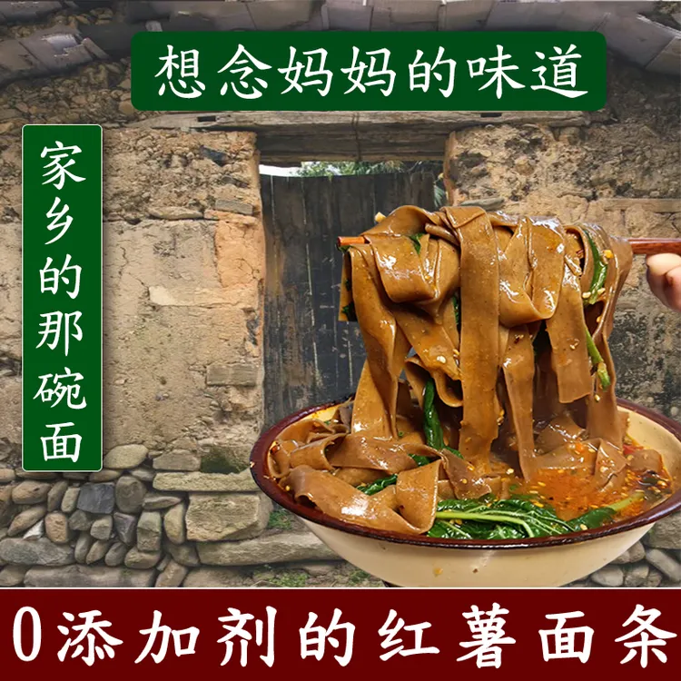 【天润雪】无任何添加剂的红薯面条杂粮挂面低脂河南农家手工挂面